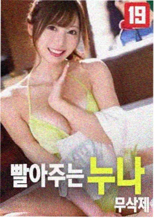 激情日记 传记剧情片