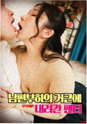 激情列车 经典人性剧情片